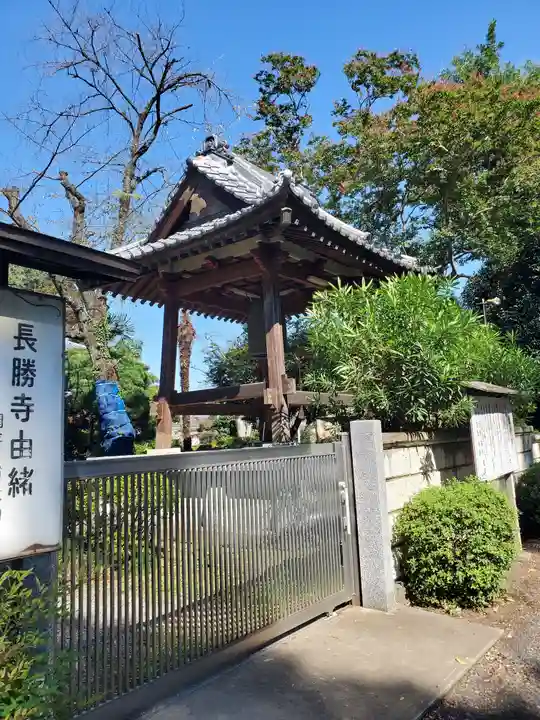 長勝寺のその他建物