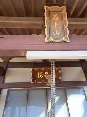 龍昌院(佐賀県)