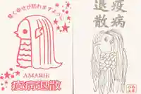 高円寺氷川神社の授与品その他