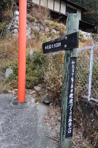 曽根最上稲荷社(岡山県)