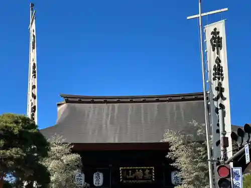 高幡不動尊　金剛寺(東京都)