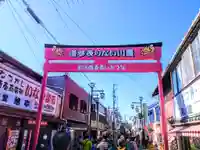 豊川閣 妙厳寺の周辺