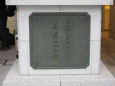 水天宮のその他建物