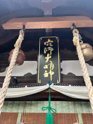 泉穴師神社(大阪府)