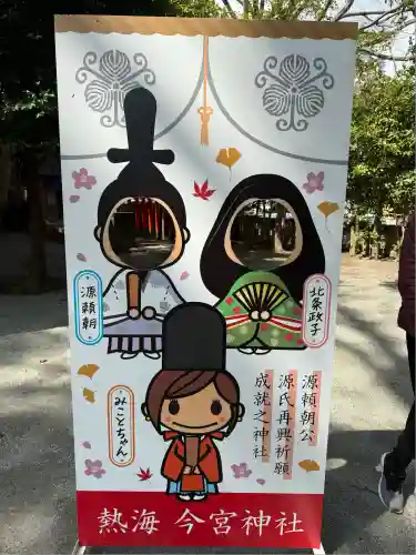 今宮神社(静岡県)