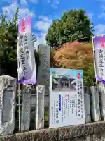 三谷八幡神社(東京都)