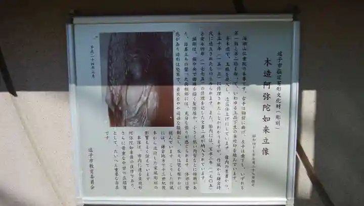 佛乗院のその他建物