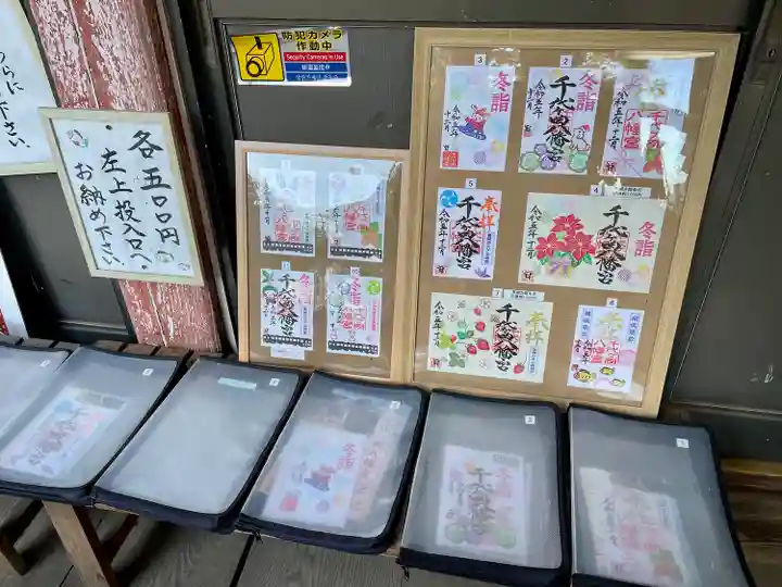 千代ケ岡八幡宮(栃木県)