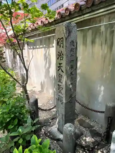 坐摩神社(大阪府)