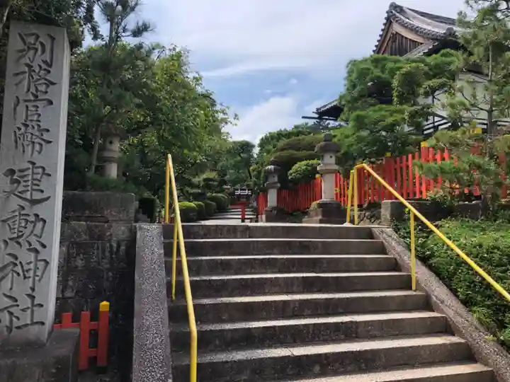 建勲神社のその他建物
