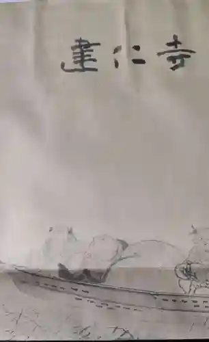 建仁寺（建仁禅寺）の授与品その他