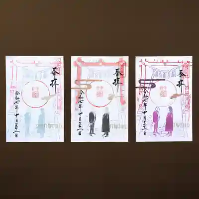 山名八幡宮(群馬県)