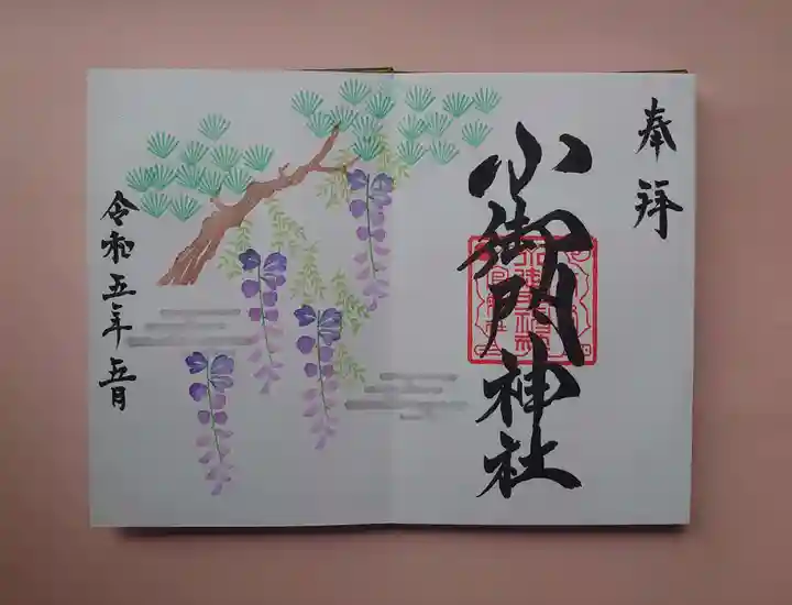 小御門神社(千葉県)