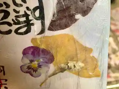 曹洞宗 永松山 龍泉寺(福島県)