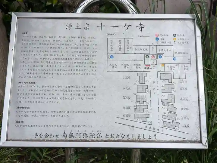 白山神社(東京都)