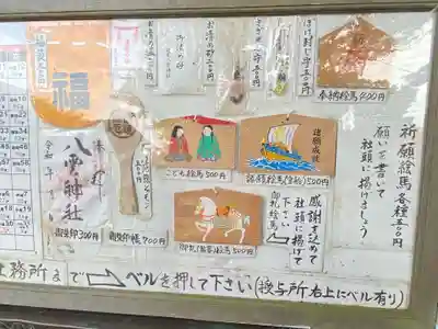 八雲神社（鎌倉・大町）のその他建物