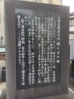 直会神社の歴史