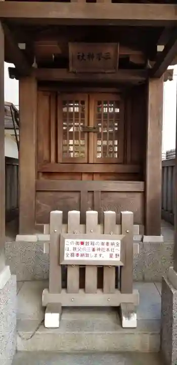 千駄ヶ谷三峯神社の本殿・本堂