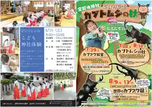 金蛇水神社(宮城県)(2023年07月23日(日) 10時28分55秒投稿)