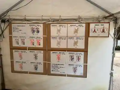 中山神社(埼玉県)