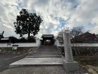 石光寺(奈良県)