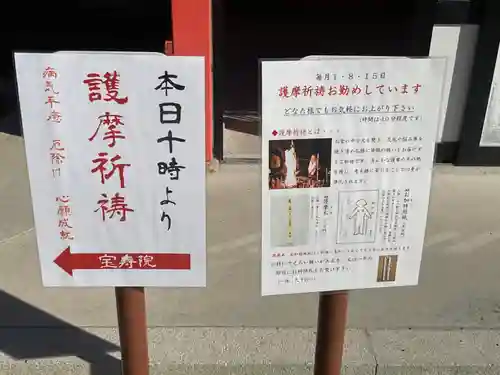 宝寿院(愛知県)