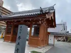 香正寺の山門