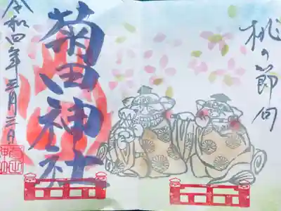 月替わり3月 500円