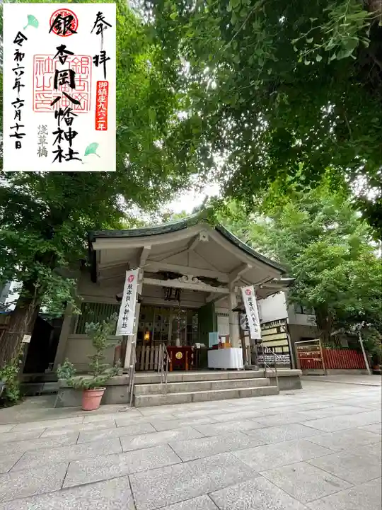 銀杏岡八幡神社(東京都)