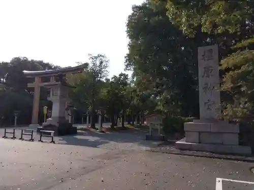 橿原神宮(奈良県)