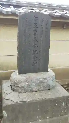 如意輪寺のその他建物