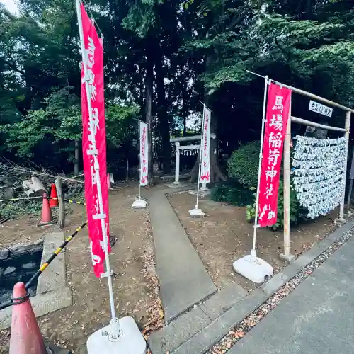 馬場氷川神社(埼玉県)