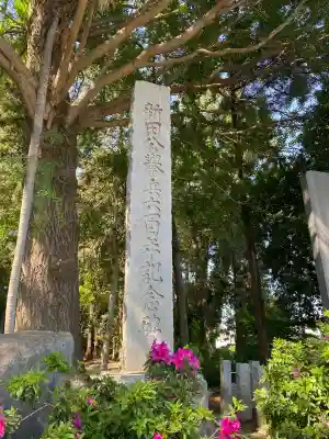 生品神社(群馬県)