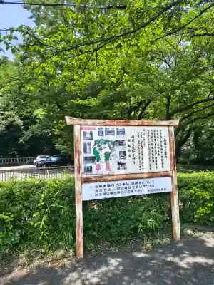 前鳥神社(神奈川県)