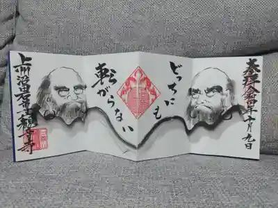 圧巻です😊直書きでお願いして、後日郵送して頂きました( ^-^)