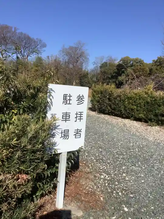 菟足神社(愛知県)