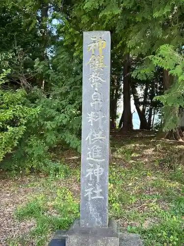 ニ柱神社(長野県)