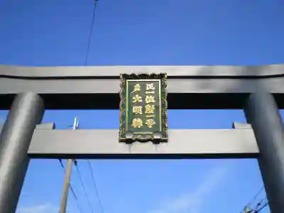 多坐弥志理都比古神社のその他建物