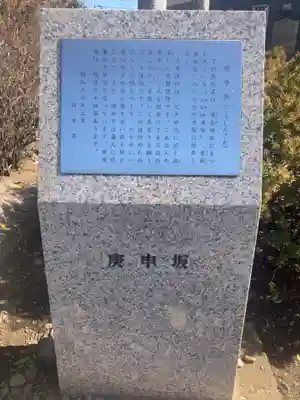 溝合神社(東京都)