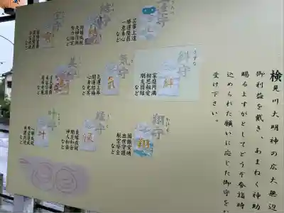 検見川神社(千葉県)