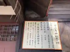 中の島神社の歴史