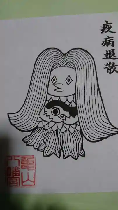 亀山八幡宮の授与品その他