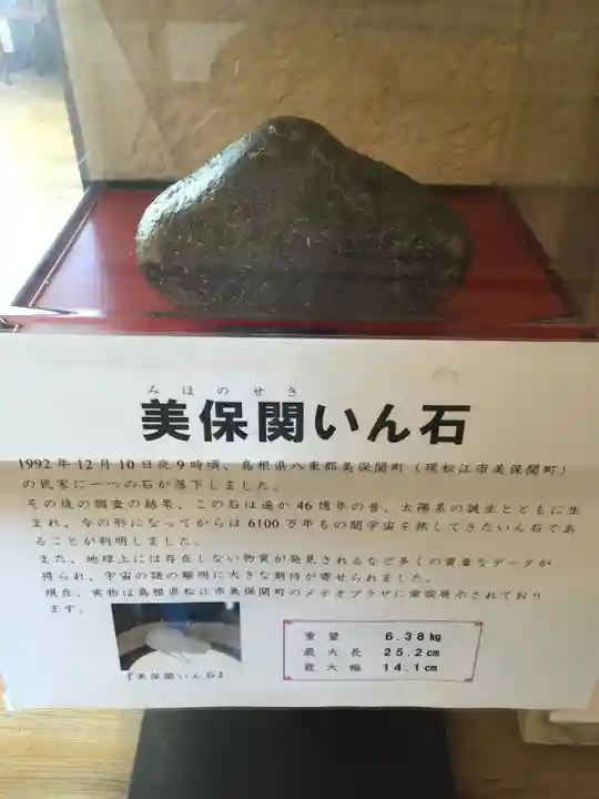 美保神社のその他建物