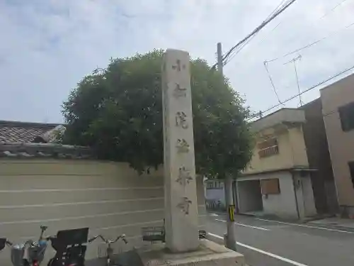 法楽寺(大阪府)