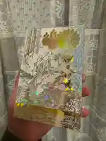 福島八幡宮の御朱印帳