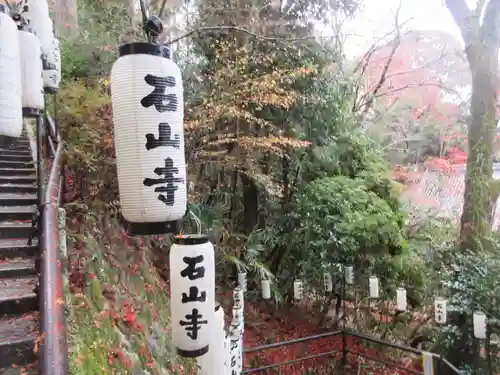 石山寺(滋賀県)