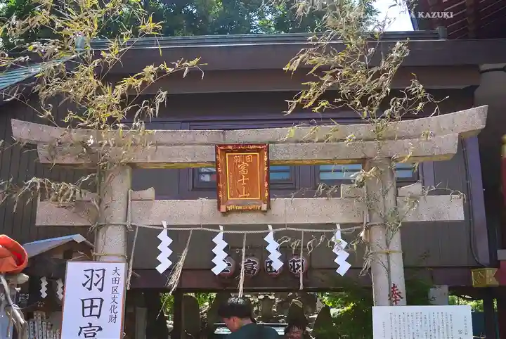 羽田神社(東京都)