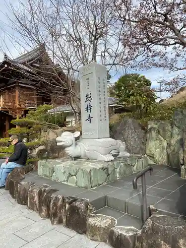 総持寺のその他建物