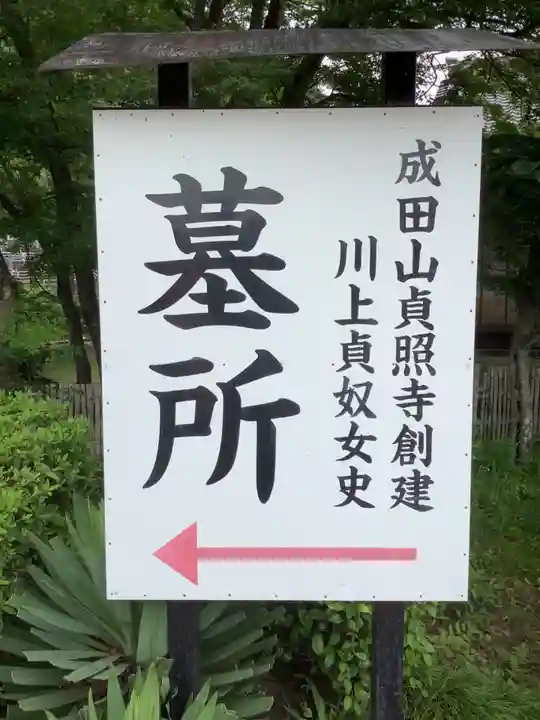 貞照寺のその他建物