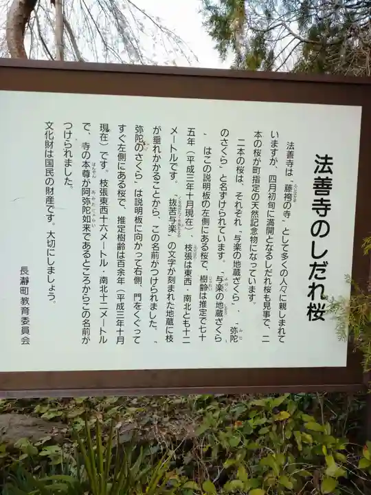 法善寺のその他建物